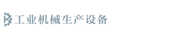 澳门新莆京游戏app（中国）官方网站/IOS/安卓版/APP下载