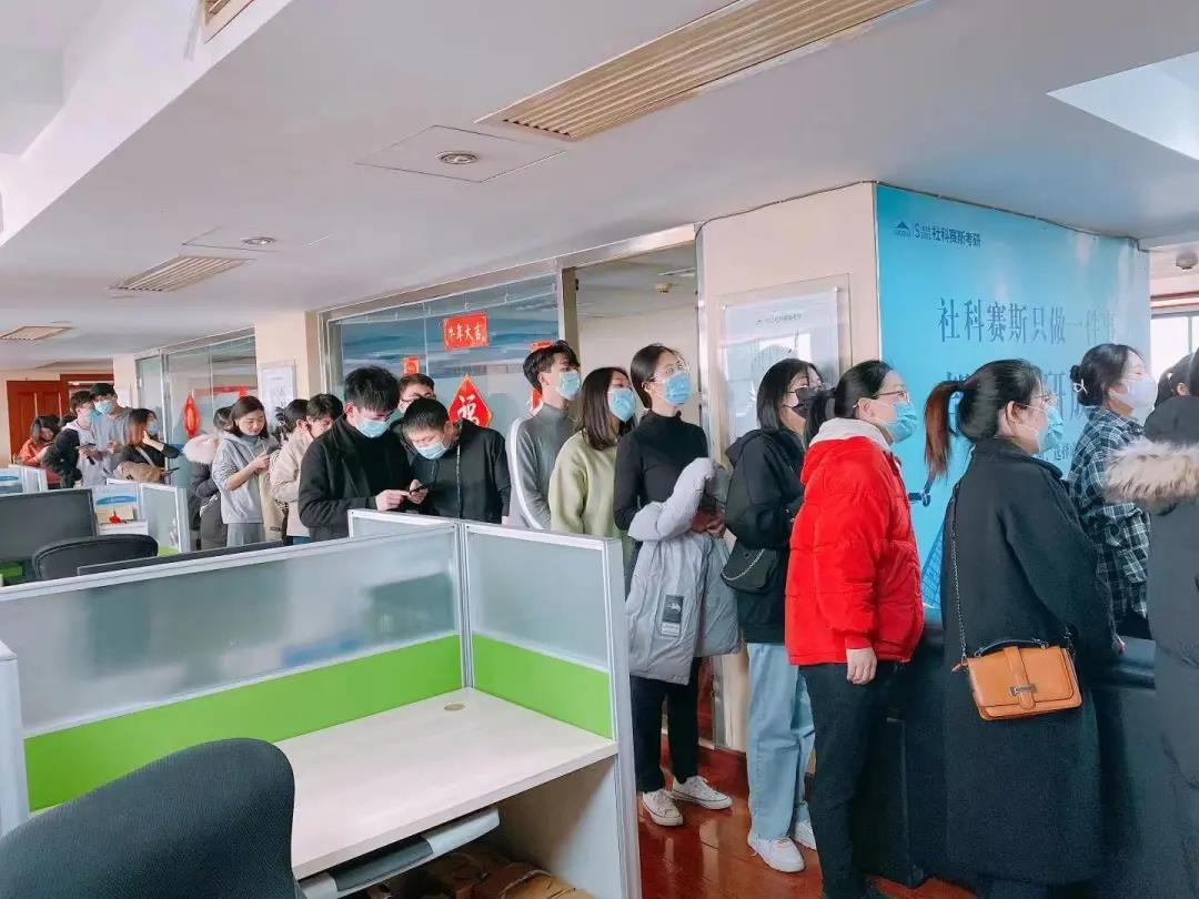社科賽斯：羨慕！社科賽斯考研為員工們發放開年紅包！