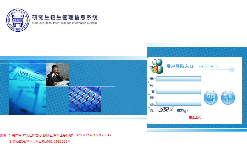 2021考研初試成績(jī)：北京科技大學(xué)考研初試成績(jī)查詢(xún)?nèi)肟陂_(kāi)啟！初試成績(jī)已公布！