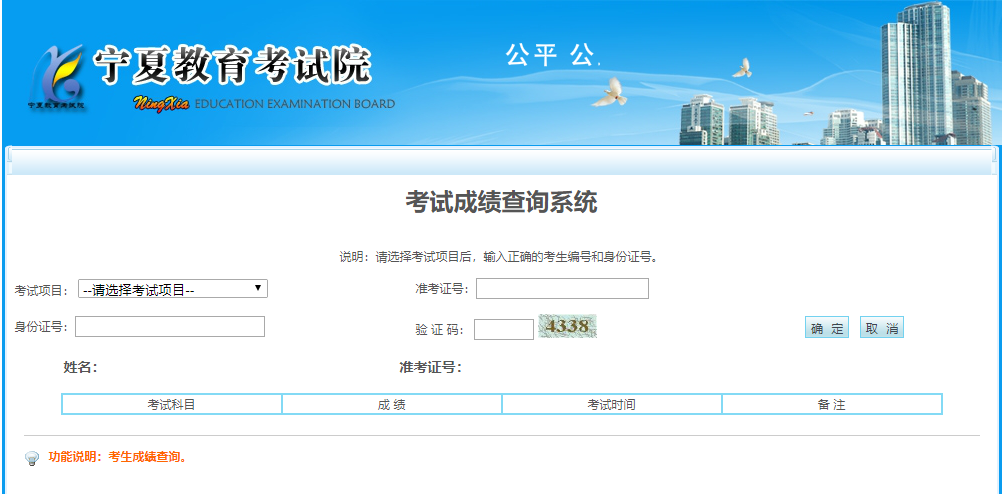 2021考研初試成績：寧夏大學考研初試成績查詢入口開啟！初試成績已公布！