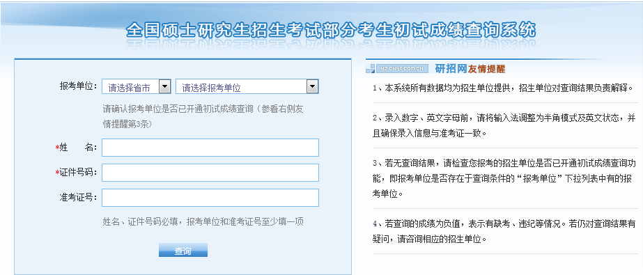2月3日就出分了，沒有準(zhǔn)考證號怎么查成績！