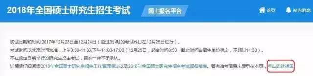 MBA準考證打印關(guān)鍵詞：A4白紙、不得涂改、多處備份