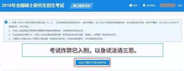 MBA準考證打印關(guān)鍵詞：A4白紙、不得涂改、多處備份