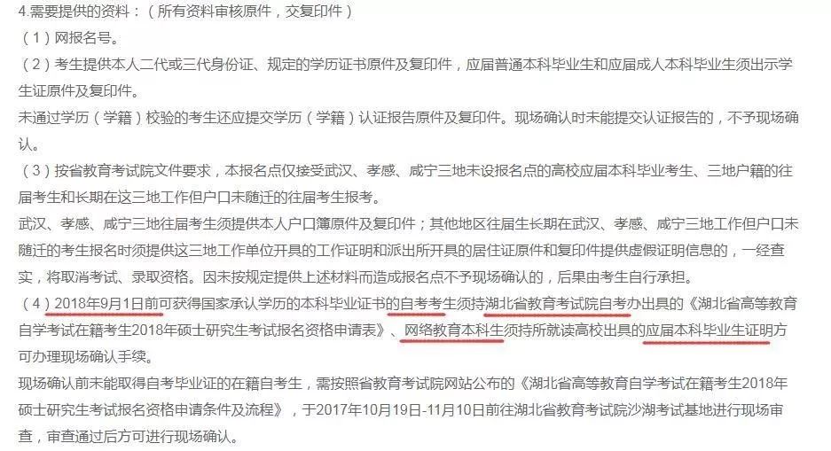 2018年管理類MBA聯(lián)考報(bào)名最后一天！錯(cuò)過(guò)再等一年