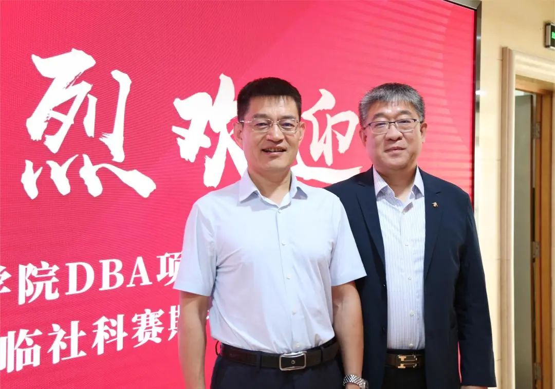 熱烈歡迎中歐國際工商學院DBA項目負責人李楠蒞臨社科賽斯考研！