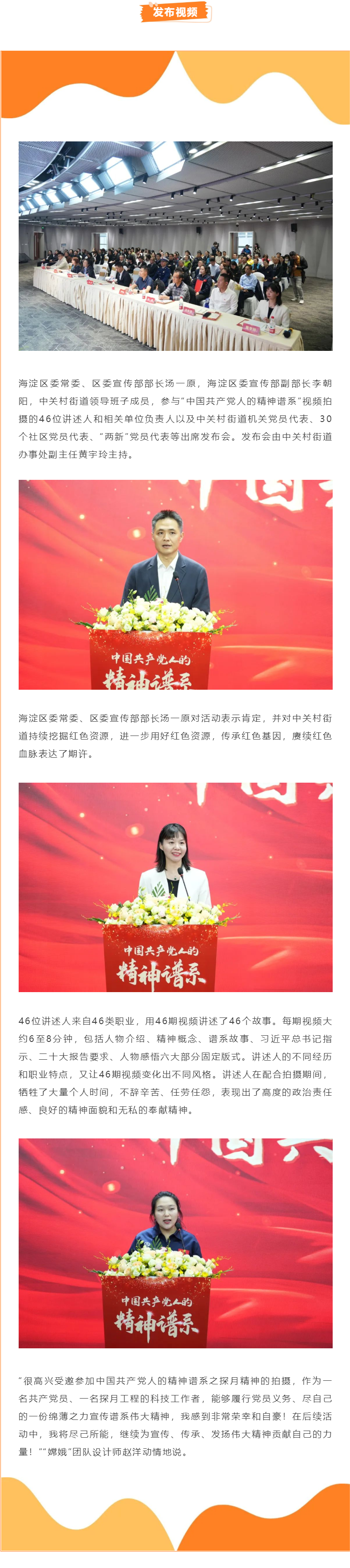 祝賀！社科賽斯黨支部書記李發(fā)進(jìn)被授予“改革開放精神”宣傳大使！